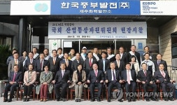 제주 발전소 찾은 국회의원들