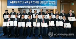 산업부, 흩어진 무역정보 통합 제공키로