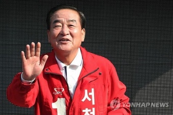 서청원 당선자 