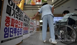 노조 피켓 바라보는 환자