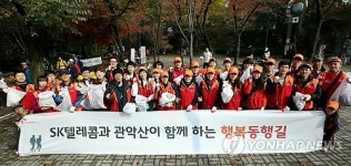 SKT, 관악산 등산로에 행복동행길 조성