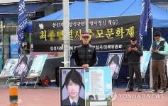 삼성전자서비스 천안센터 앞에 마련된 분향소