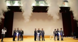 안양시, 시민건강 프로젝트 선포