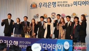 우리은행 2013-2013 여자프로농구 미디어데이