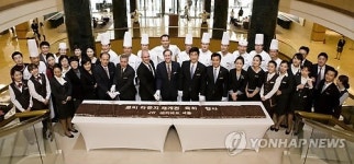 JW 메리어트 호텔 서울