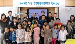 대한항공 초등학교 영어교실