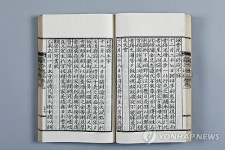 임진왜란 일기 용사일기