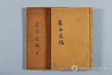 임진왜란 일기 용사일기