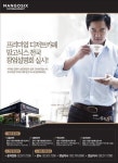  망고식스, 전국 순회 사업설명회