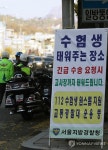  긴급수송