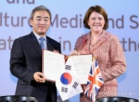 한-영 문화창조산업 협약식