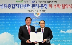 경기중기센터 양주 섬유종합지원센터 3년 위탁 운영