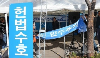 민주당 천막당사 철거