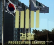 검찰위기?