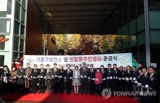 기흥구보건소·신갈동주민센터 준공