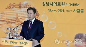성남시 의료원 착공…착한 적자 감수