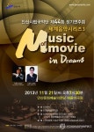 안산시립국악단 제44회 정기연주회