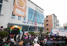 울산 남구 신복도서관 개관