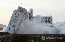 발파 해체되는 인천 중앙·효정 아파트
