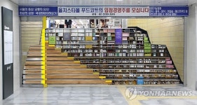 을지로 지하도상가 트릭아트 설치