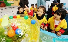 직접해보는 과학체험