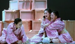 위안부 문제 다룬 연극 봉선화