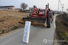 음성 태생산단 주민간담회 무산