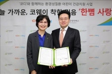 코웨이, 환경설질환 어린이 지원사업 시작