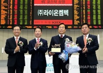 (주)라이온켐텍 코스닥시장 상장기념식