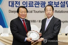 대전 의료관광 홍보 잘해주세요