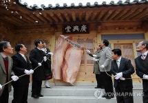 마포구, 한옥 전통문화공간 광흥당 준공