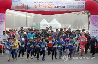 교통사고 유자녀돕기 마라톤대회
