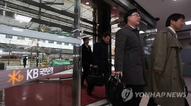 금감원, 국민은행 본점에 검사역 투입