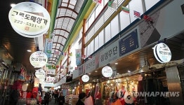 대전 동구 중앙시장 1길 아케이드 준공