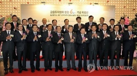 금융투자협회, 창립 60주년 리셉션 행사 개최