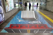 부산도시철도 남포역에 영도다리 추억공간
