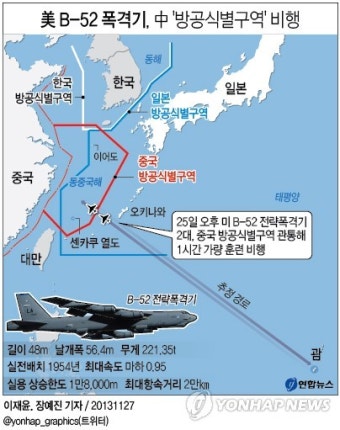 美 B-52 폭격기, 中 '방공식별구역' 훈련 비행(종합)