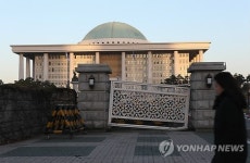 기울어진 국회 정문