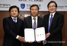 인천시, 공항세관 등과 항공물류 공동화 사업 추진