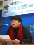 이어도는 제주 청년들이 지키겠습니다