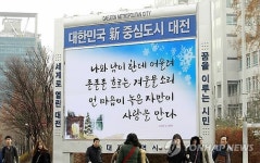 겨울옷 입은 대전시청4거리