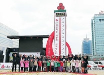 기부는 사랑의 시작…대전시청서 사랑의온도탑 제막