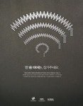 인터넷 내정보 지킴이 공모전서 김효민씨 대상