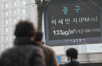 서울 오후 2시 초미세먼지 주의보 예비단계 발령