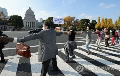 日특정비밀보호법 반대 인간사슬 시위대