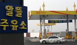 1천번째 알뜰주유소