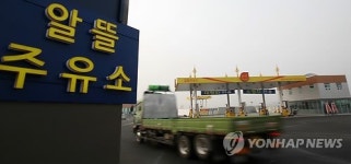 1천번째 알뜰주유소