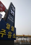 1천번째 알뜰주유소