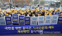 동문로터리 형제치과 앞 | '치과전문의제도 개선방안 실시하라'