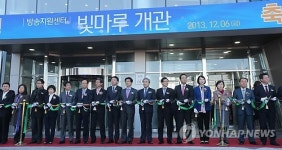 중소 콘텐츠 제작사 지원센터 일산 빛마루 개관